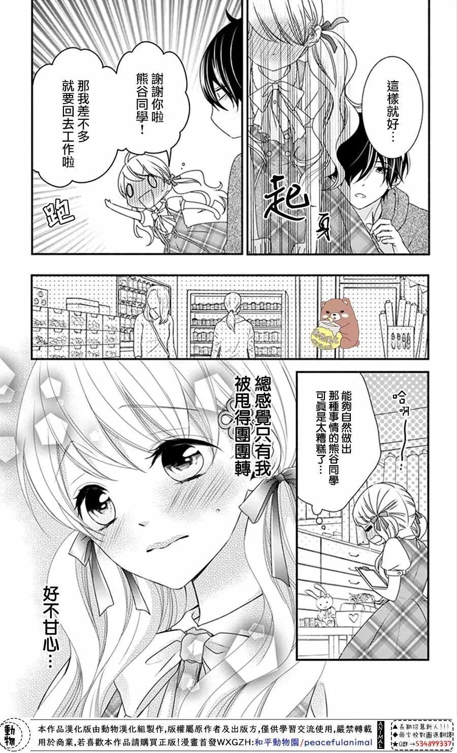 第14话 第18页