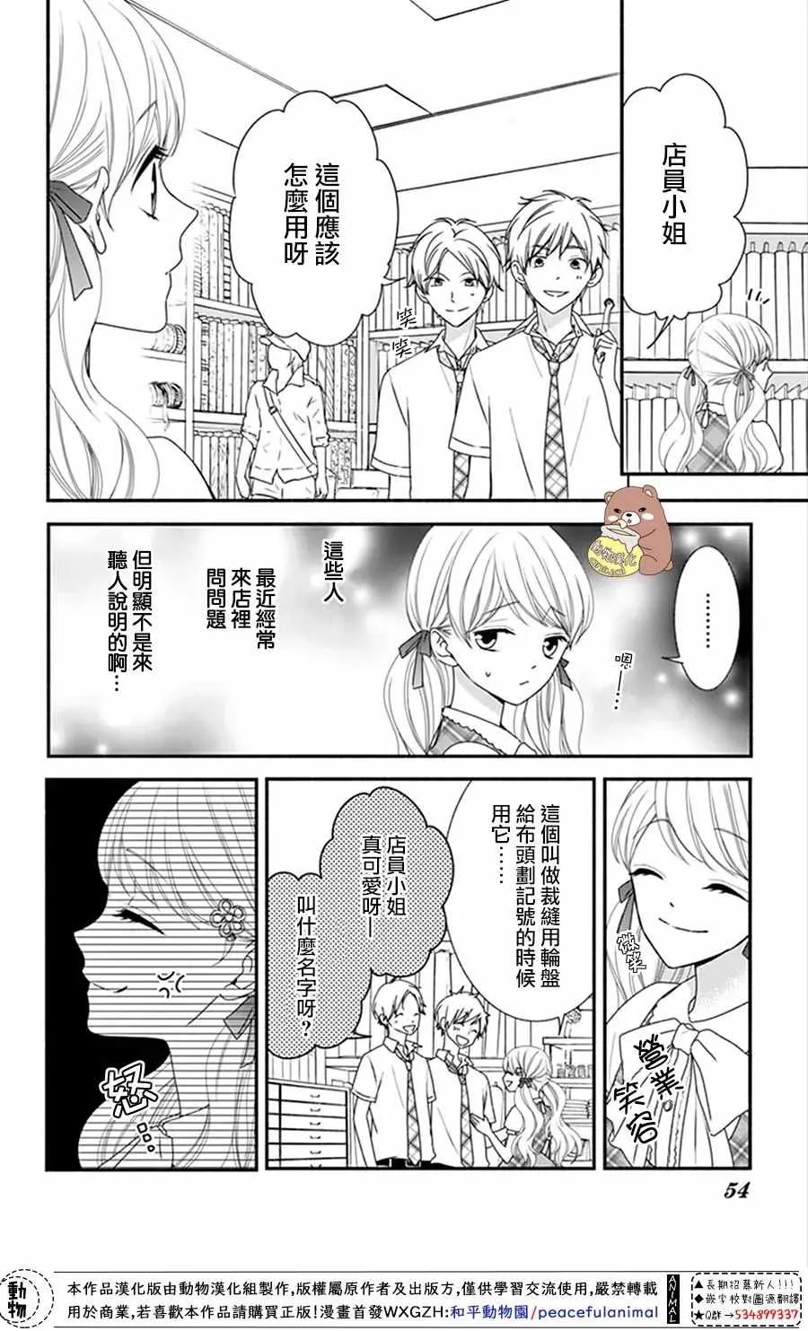 第14话 第19页