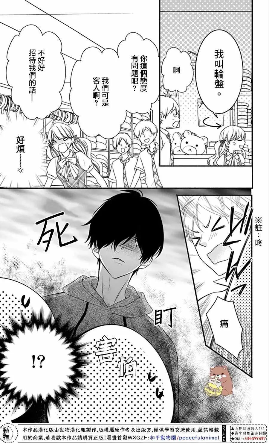 第14话 第20页