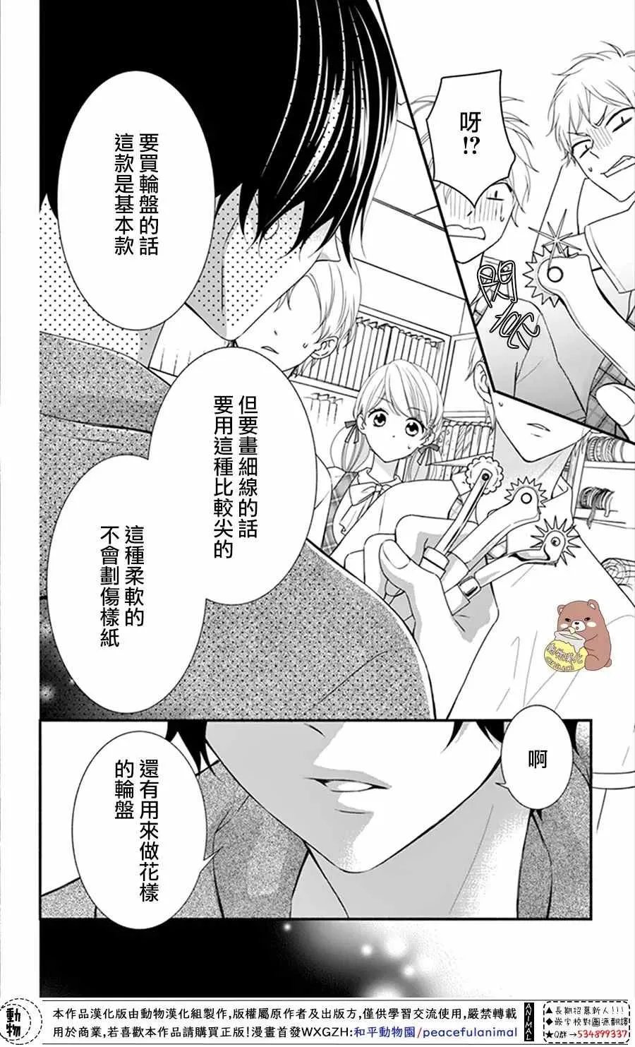第14话 第21页