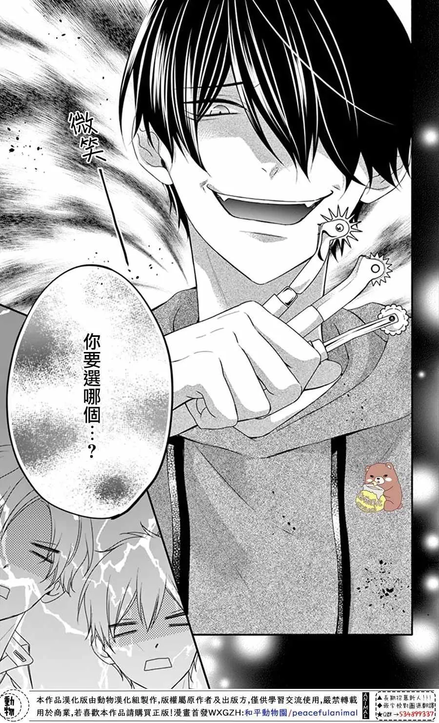 第14话 第22页
