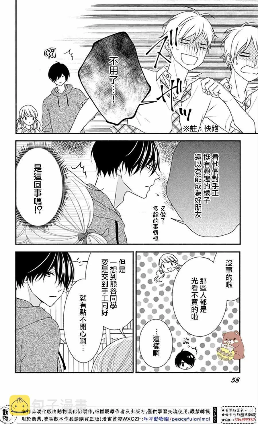 第14话 第23页