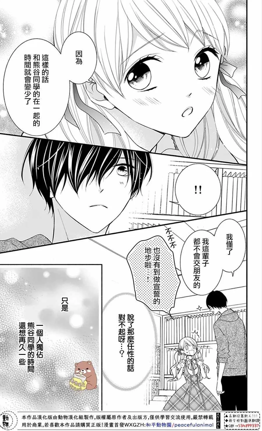 第14话 第24页