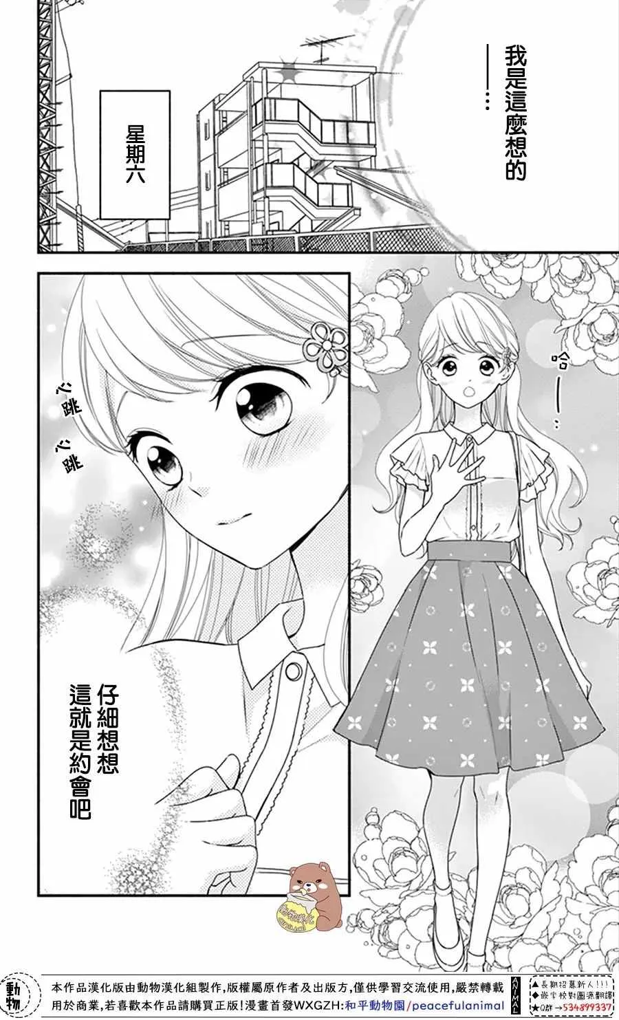 第14话 第25页