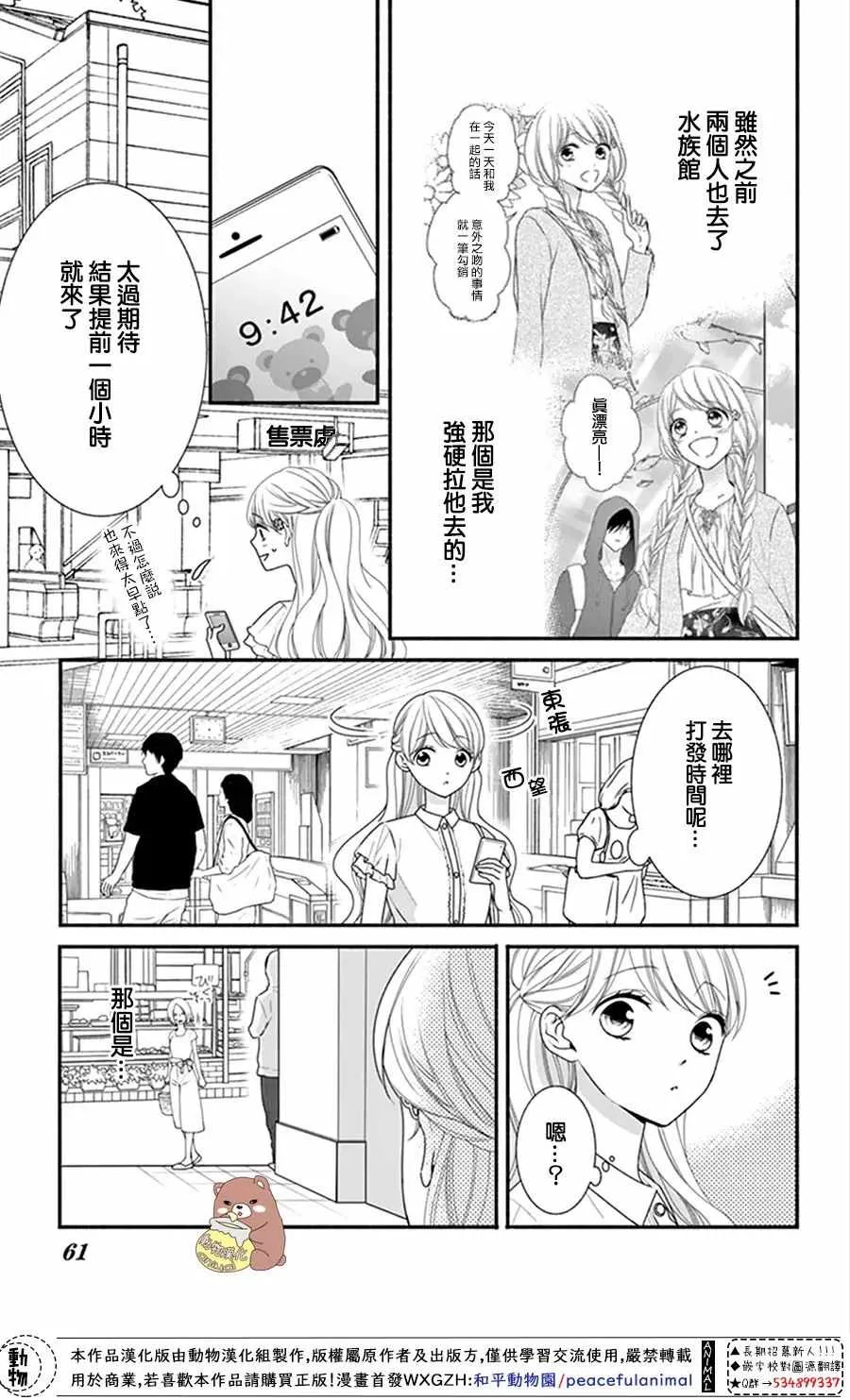 第14话 第26页
