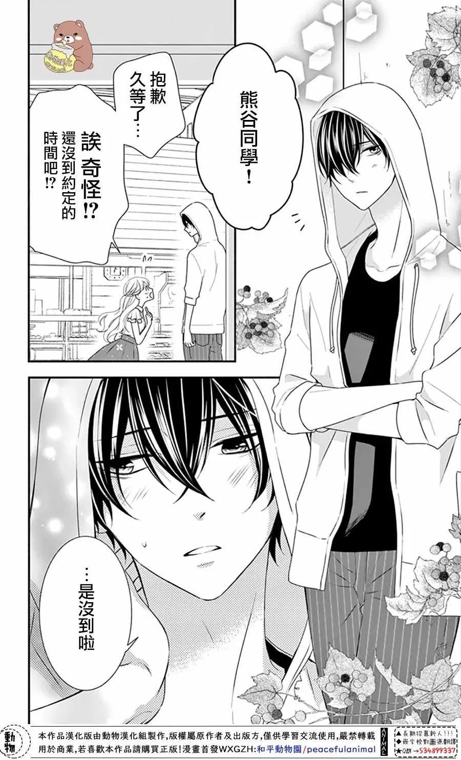 第14话 第27页