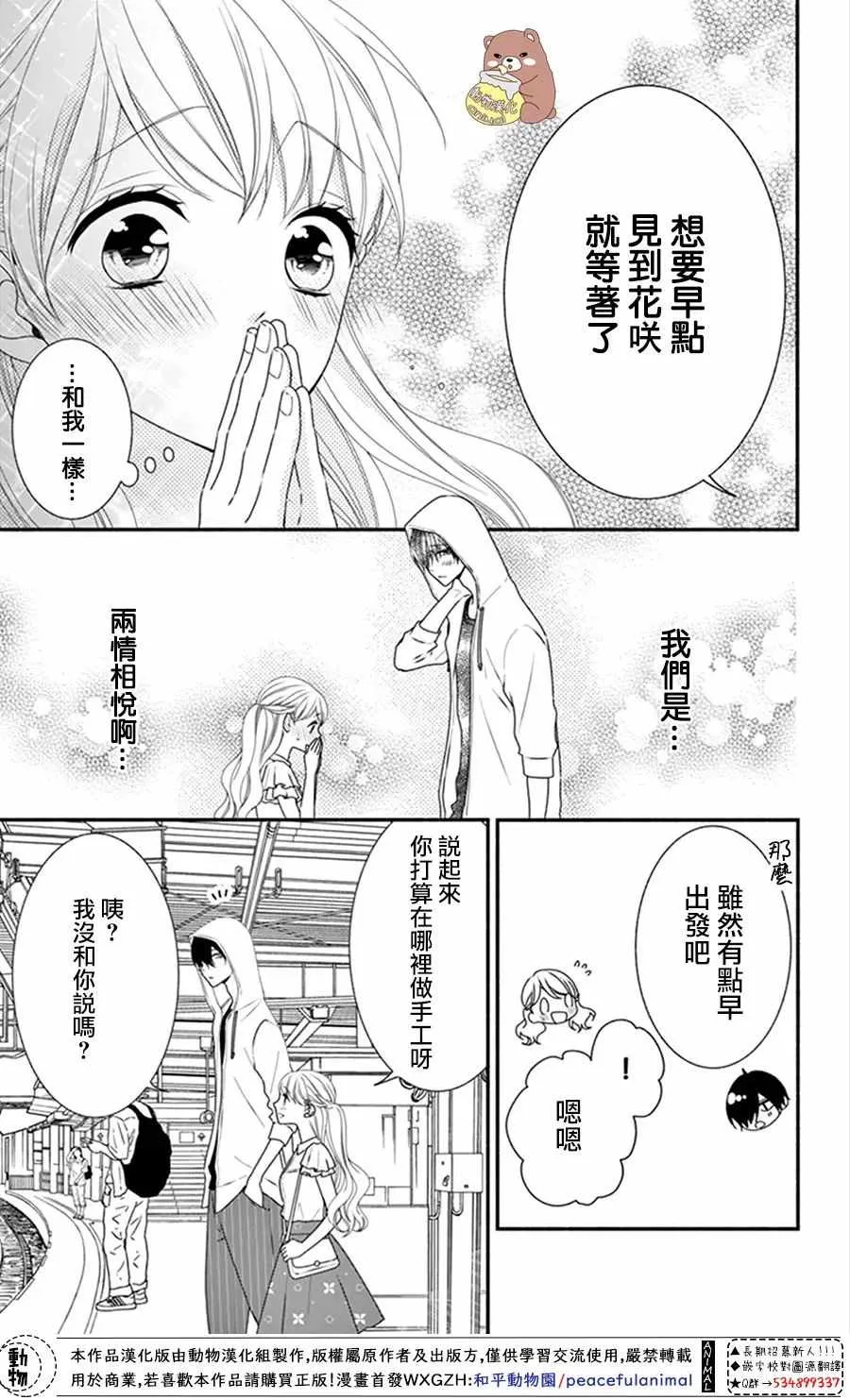 第14话 第28页
