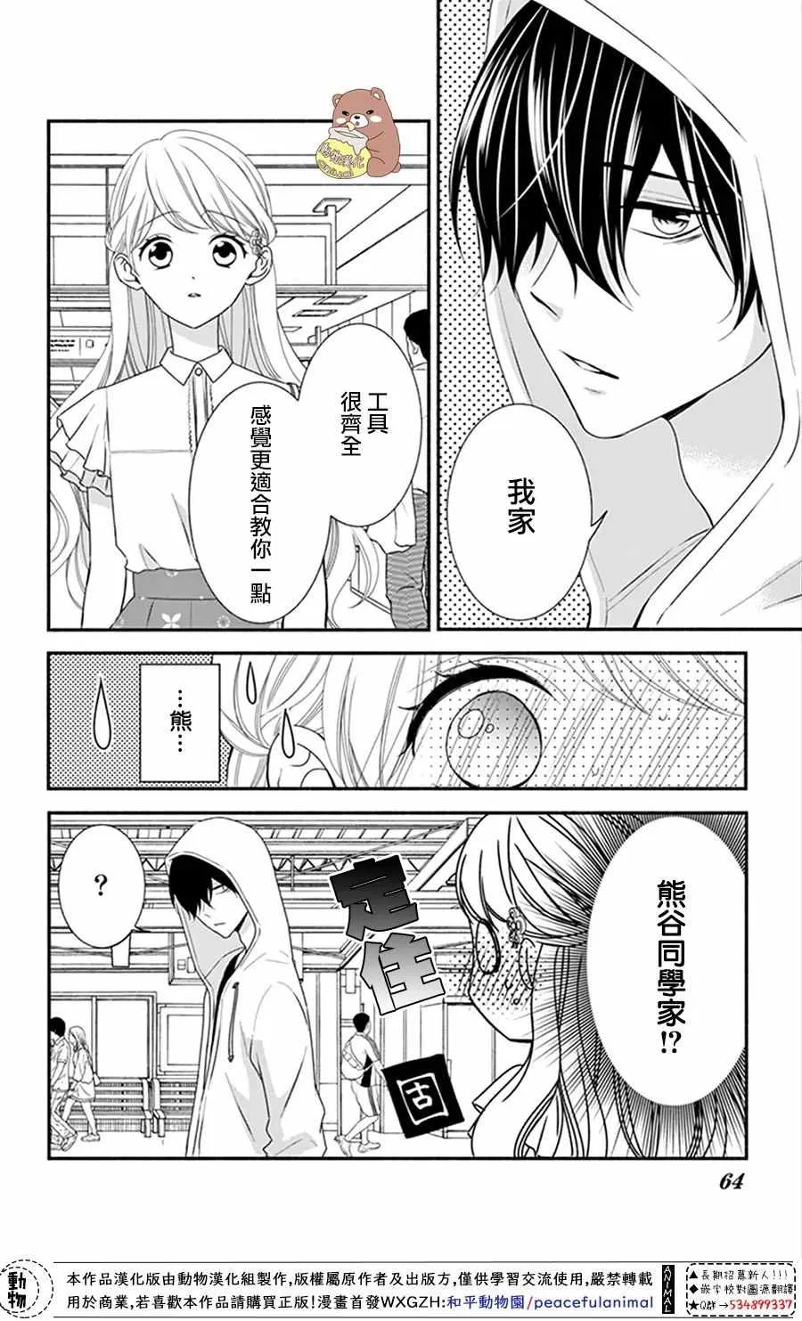 第14话 第29页