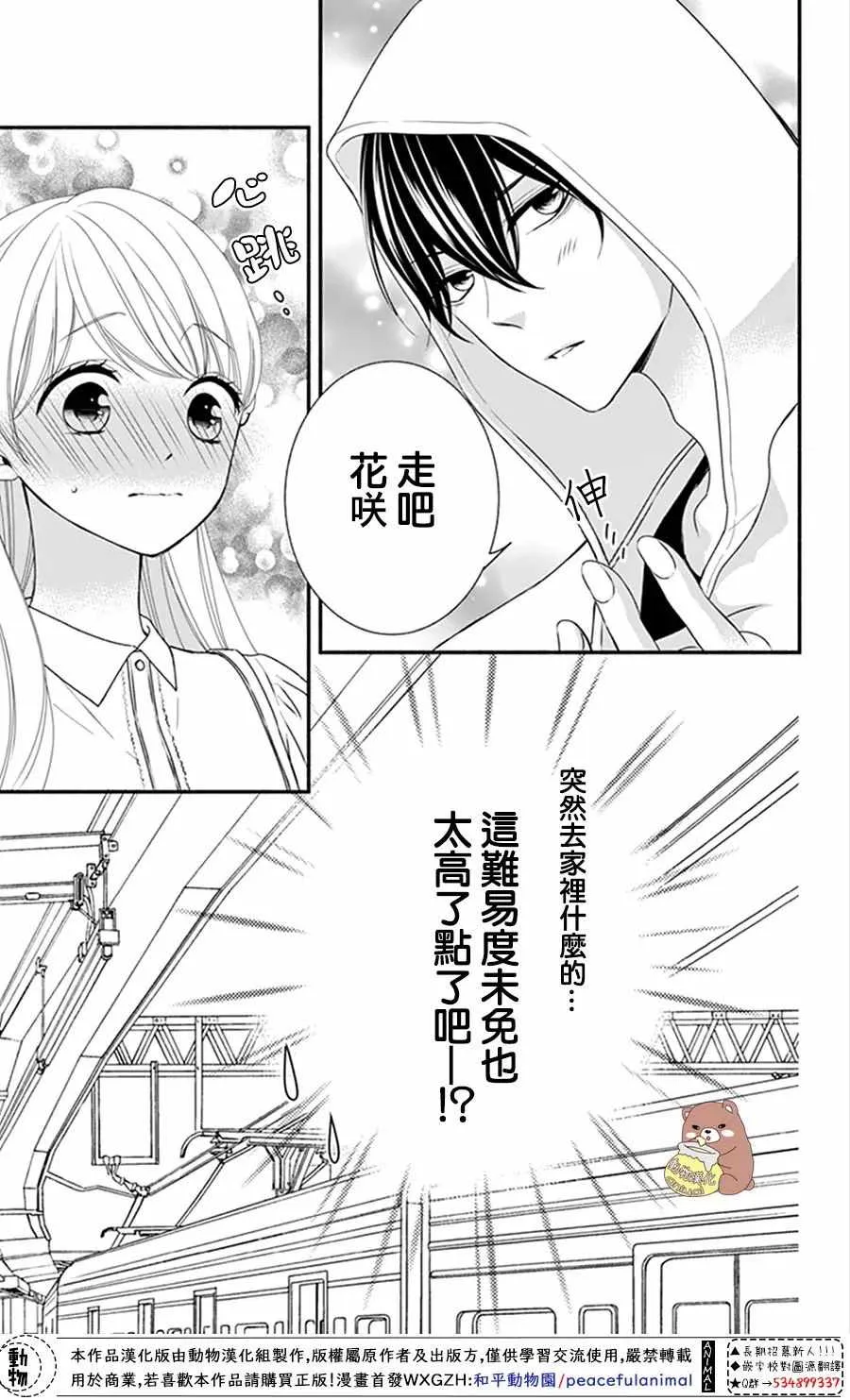 第14话 第30页