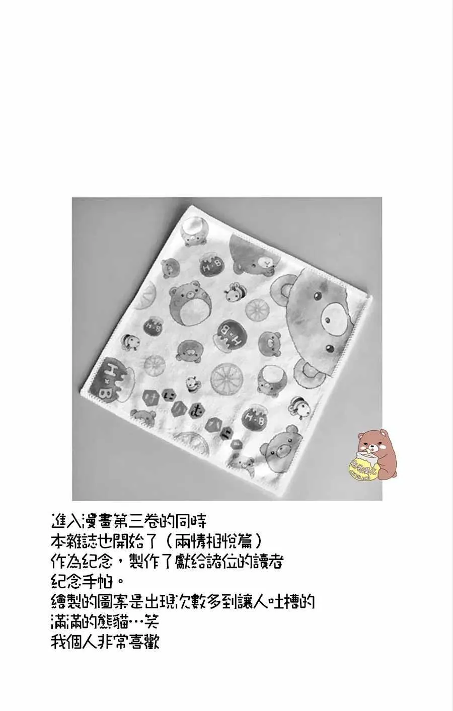 第14话 第31页