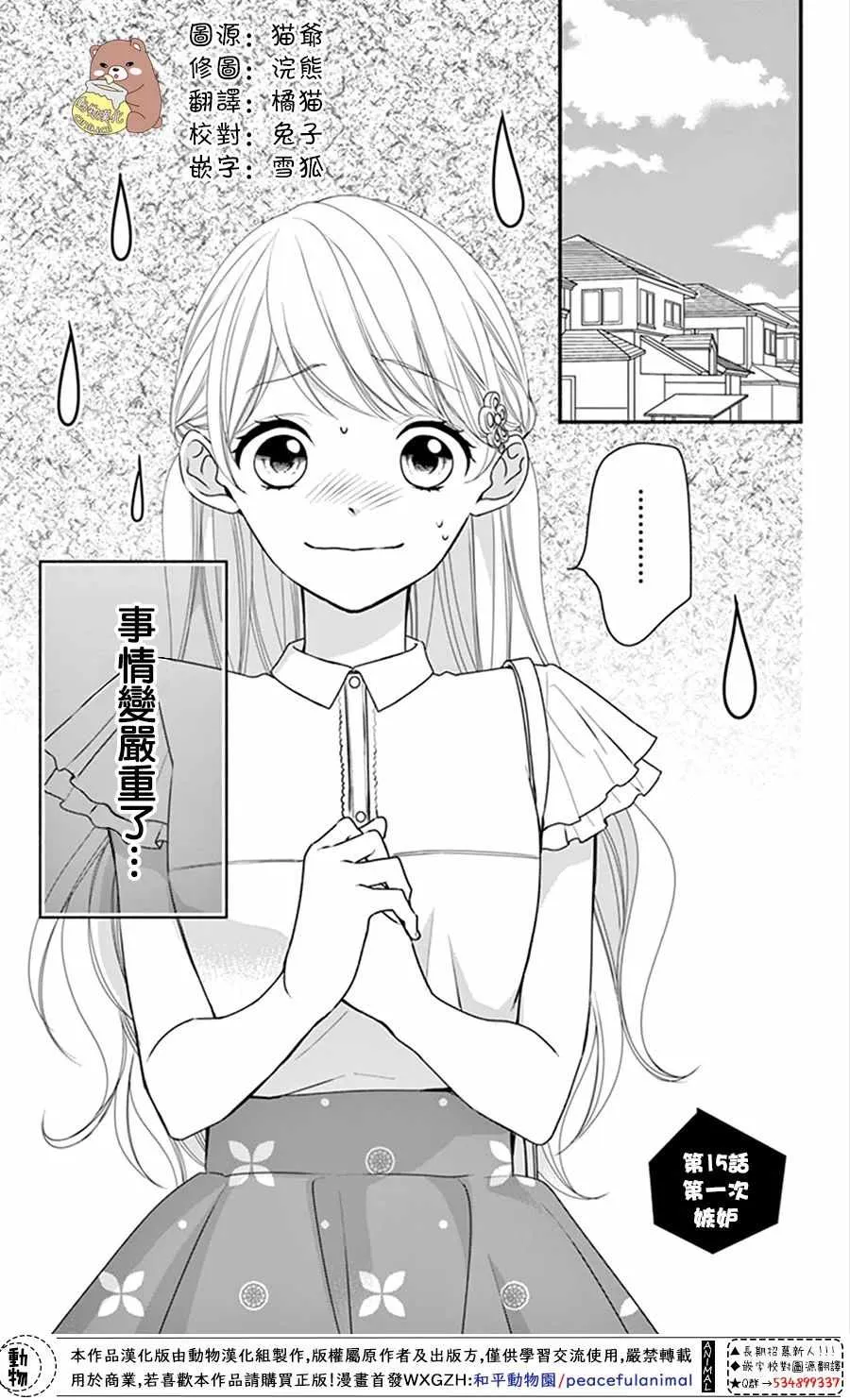 第15话 第1页