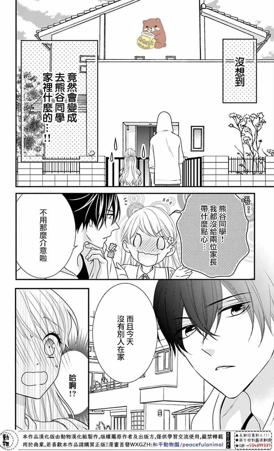第15话 第2页