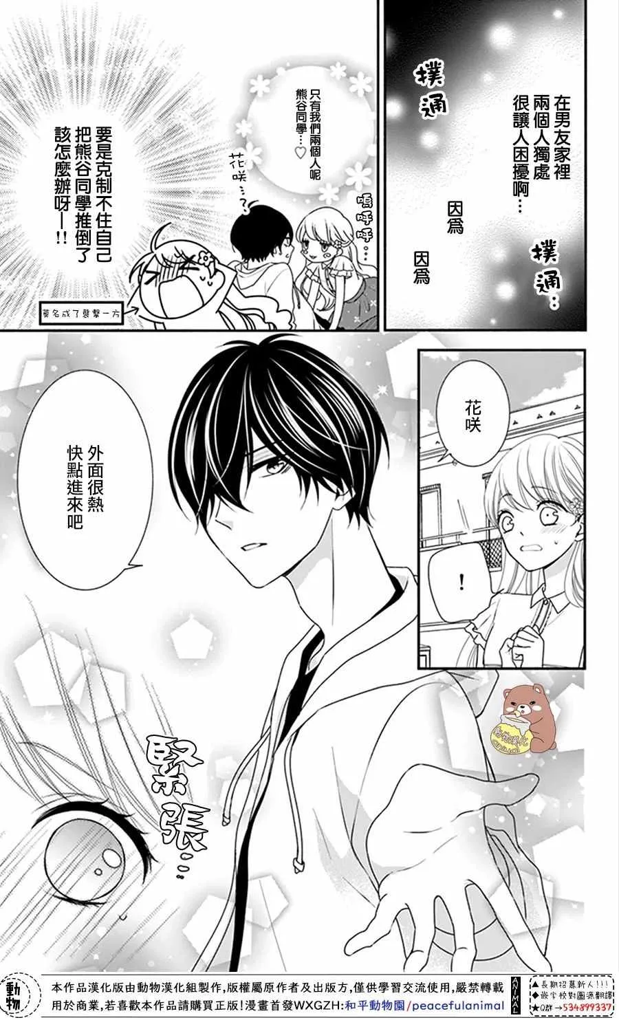 第15话 第3页