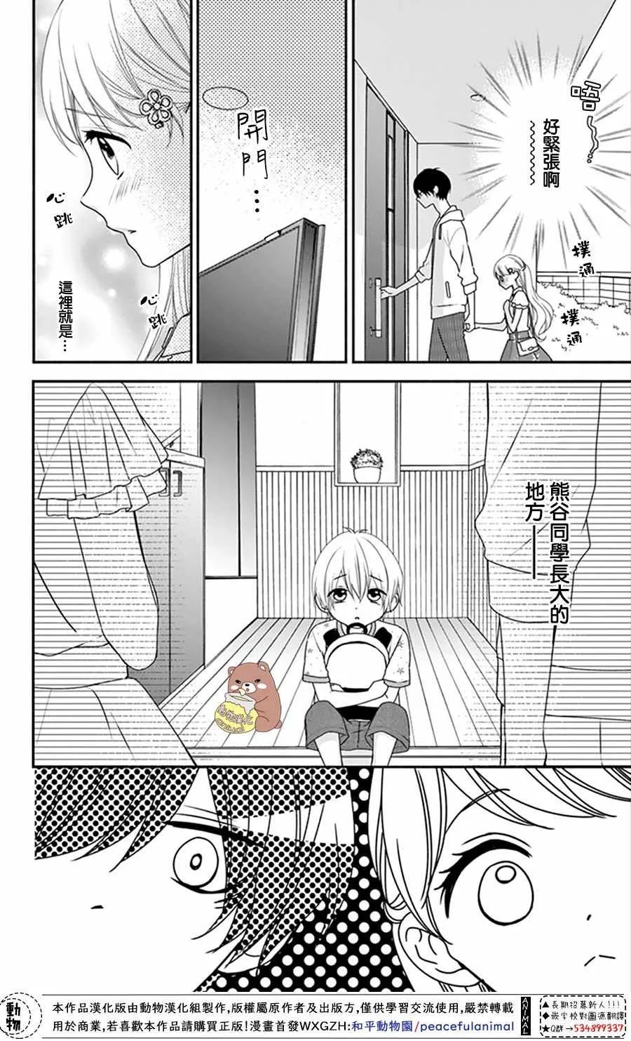 第15话 第4页