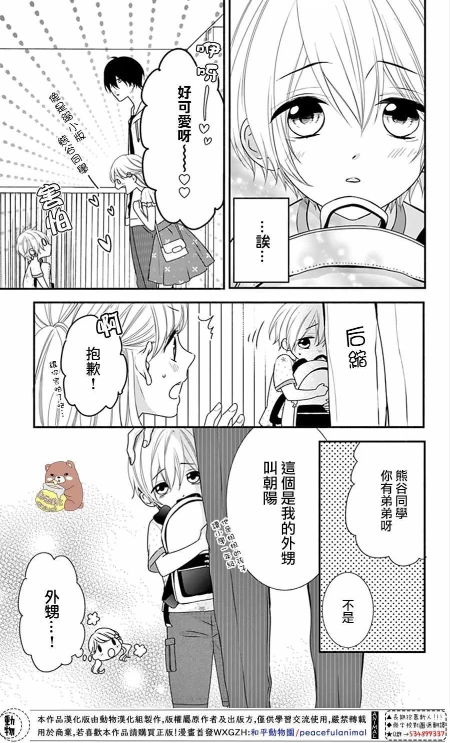 第15话 第5页