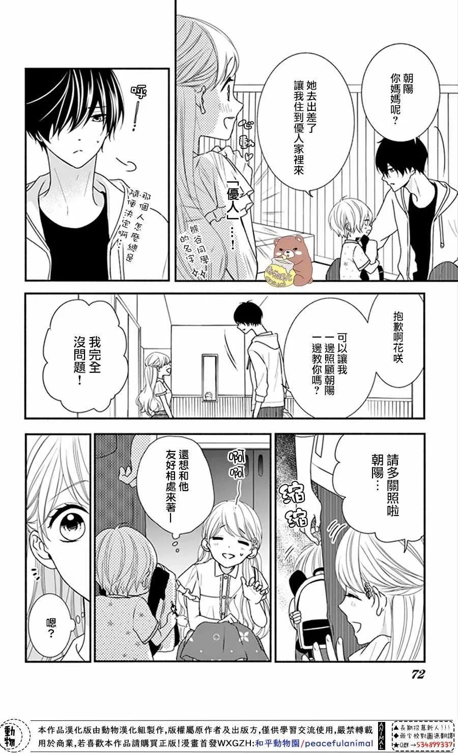 第15话 第6页