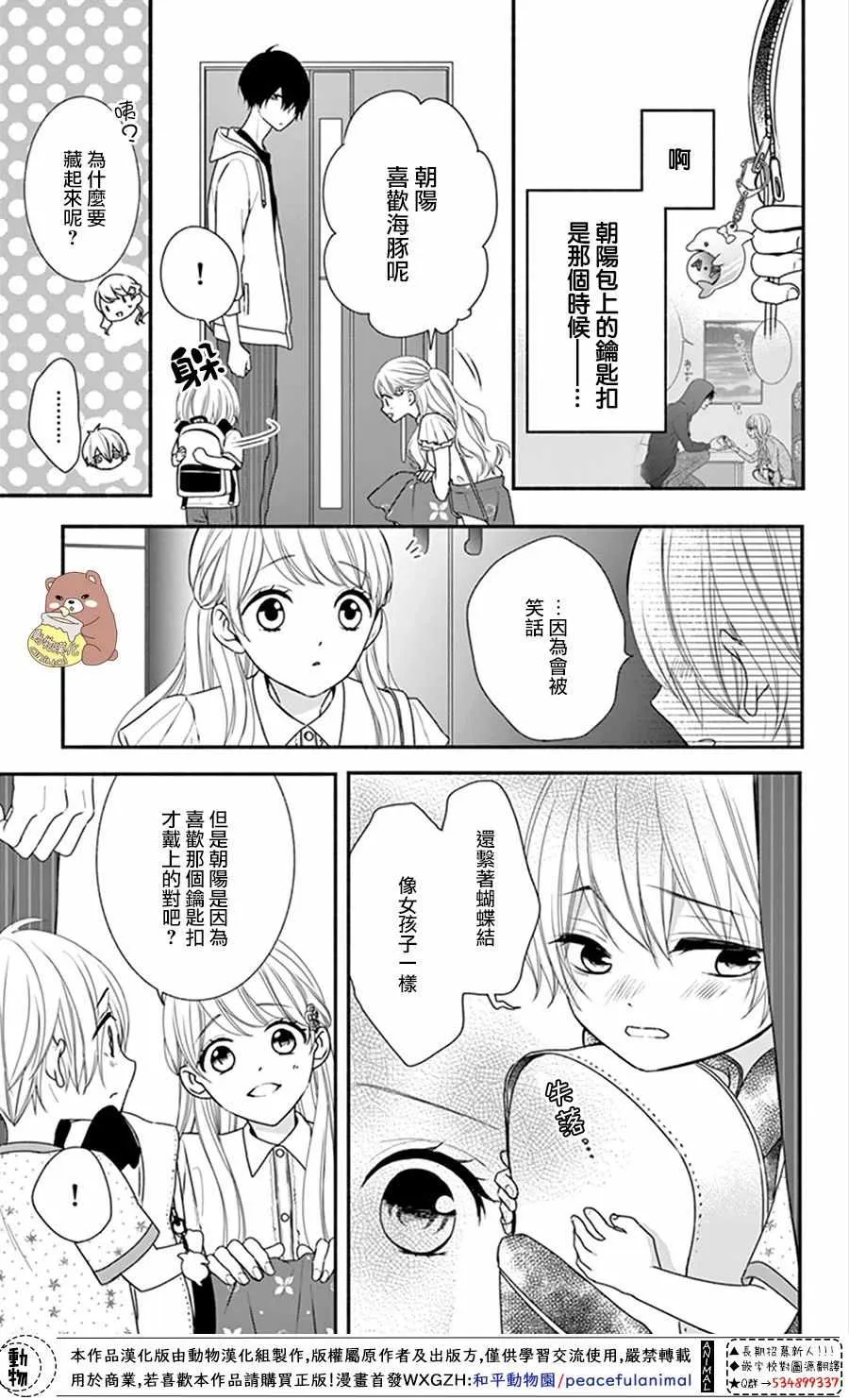 第15话 第7页