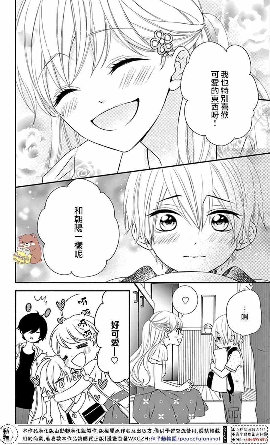 第15话 第8页
