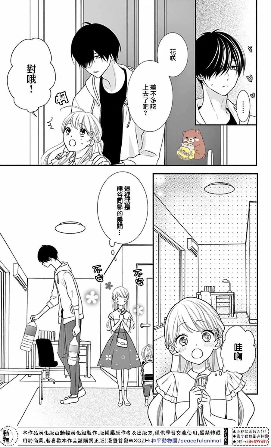 第15话 第9页