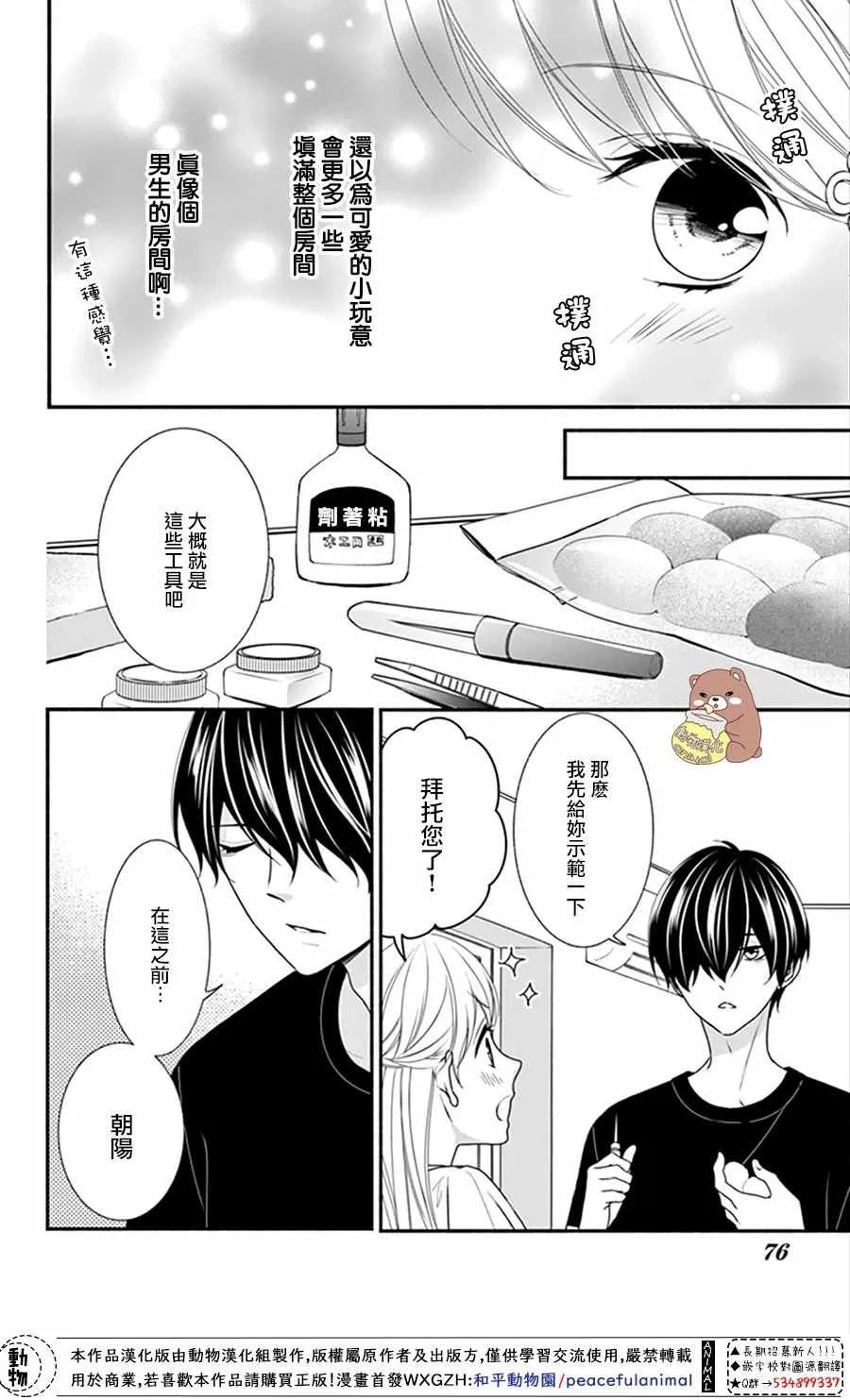 第15话 第10页