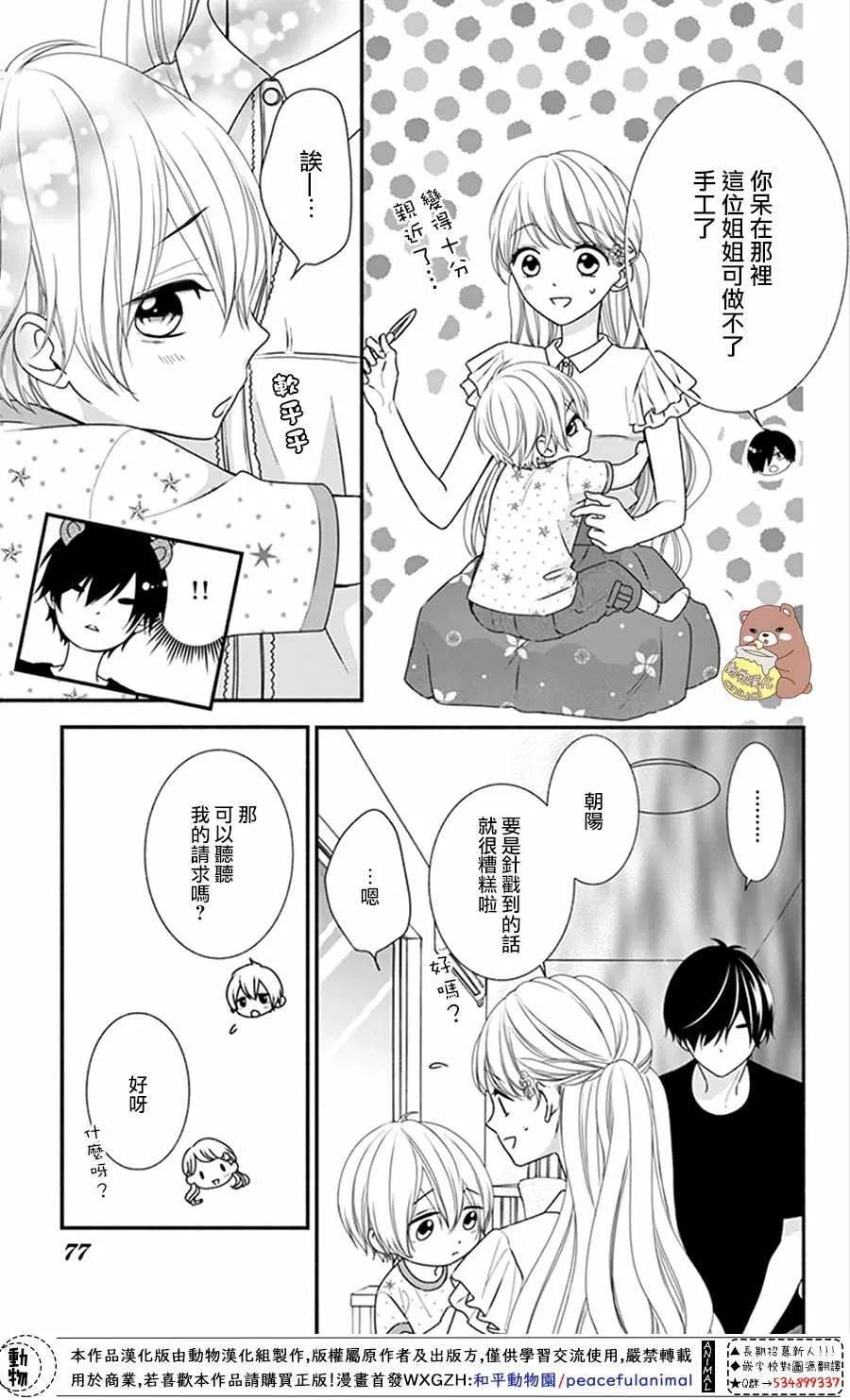 第15话 第11页