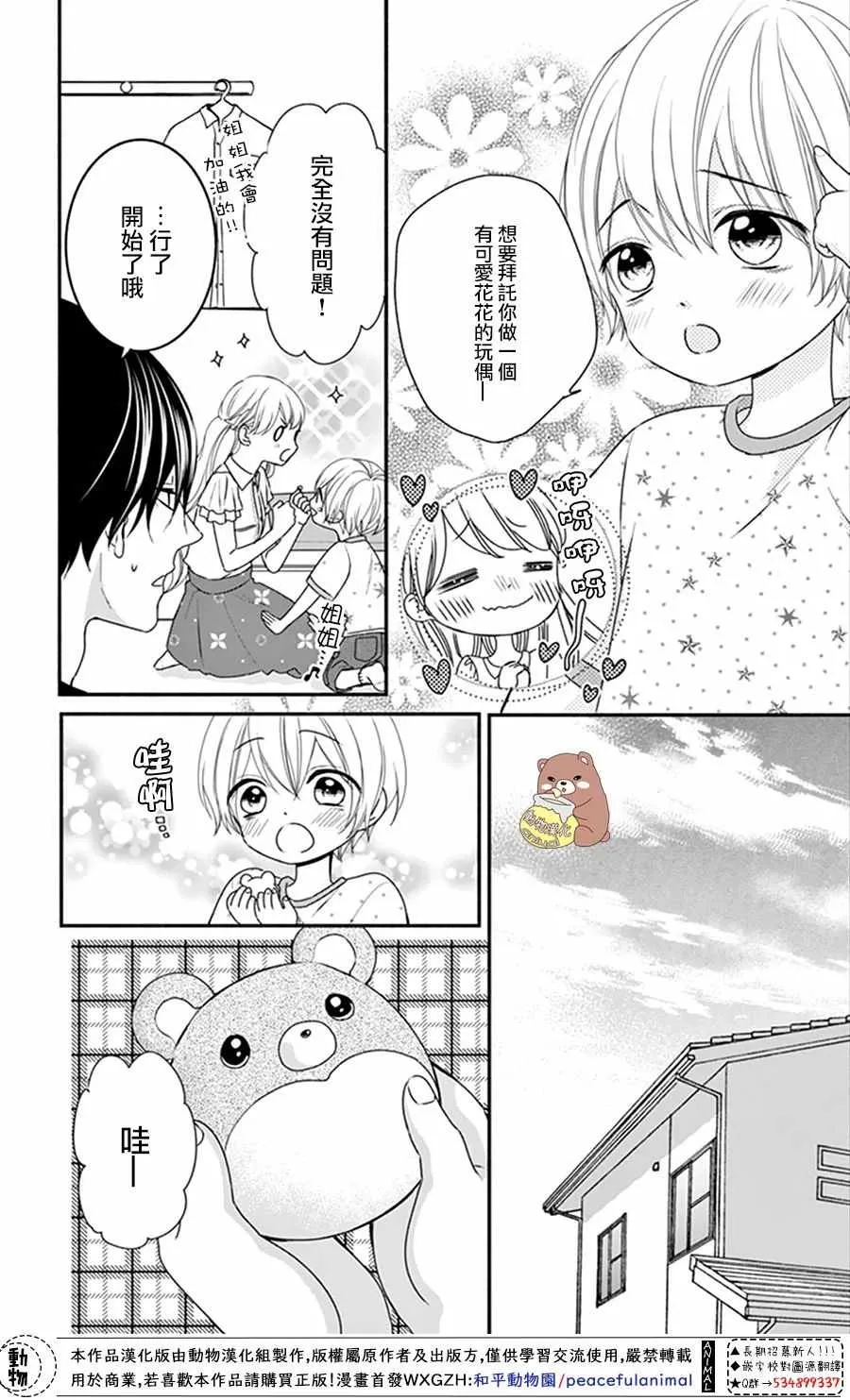第15话 第12页