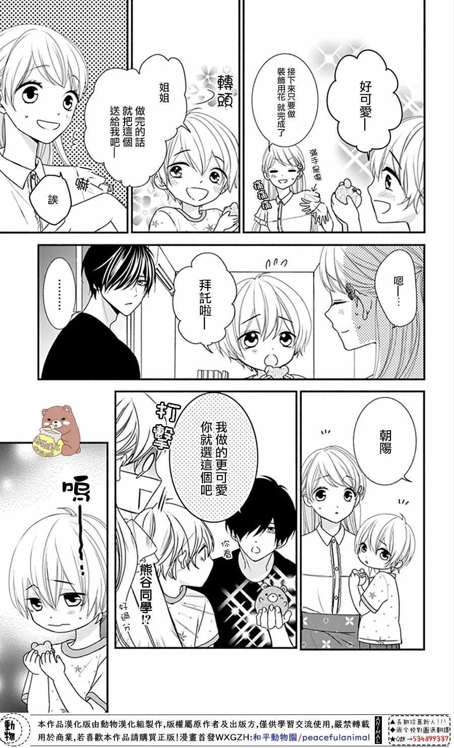 第15话 第13页