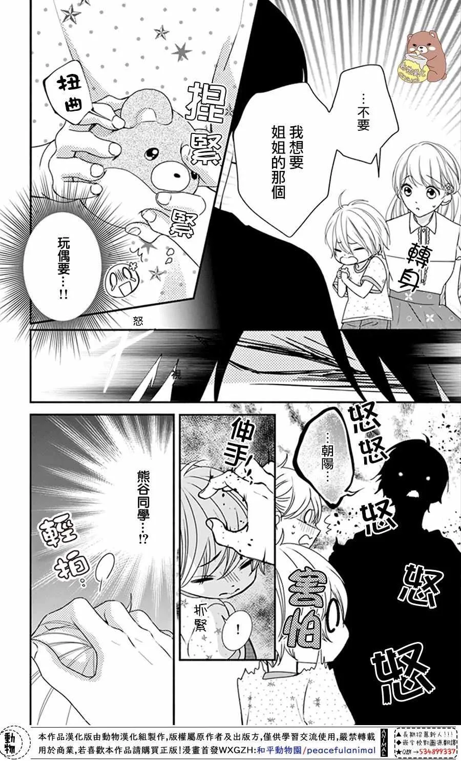 第15话 第14页