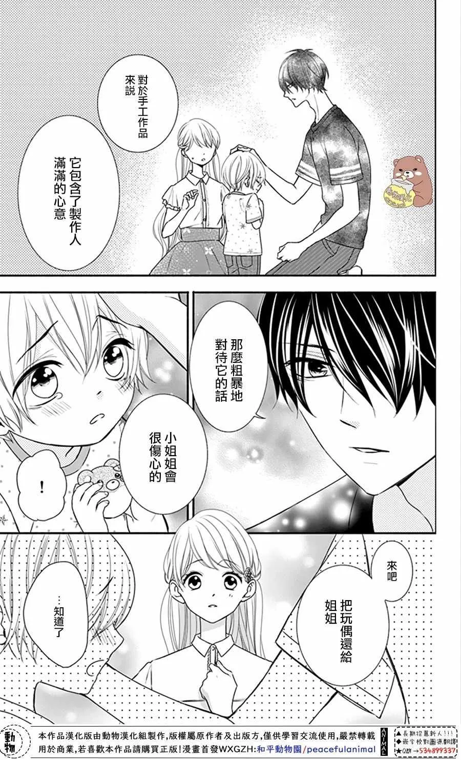 第15话 第15页