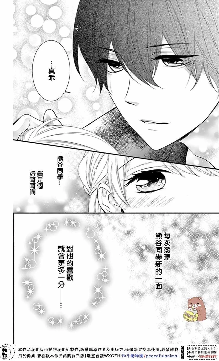 第15话 第16页
