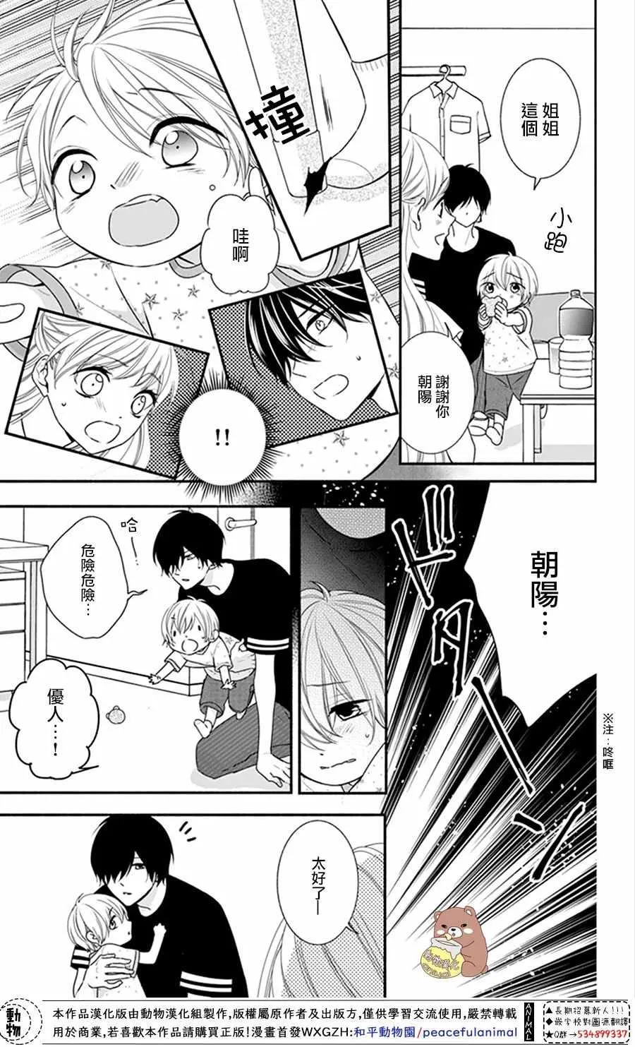 第15话 第17页