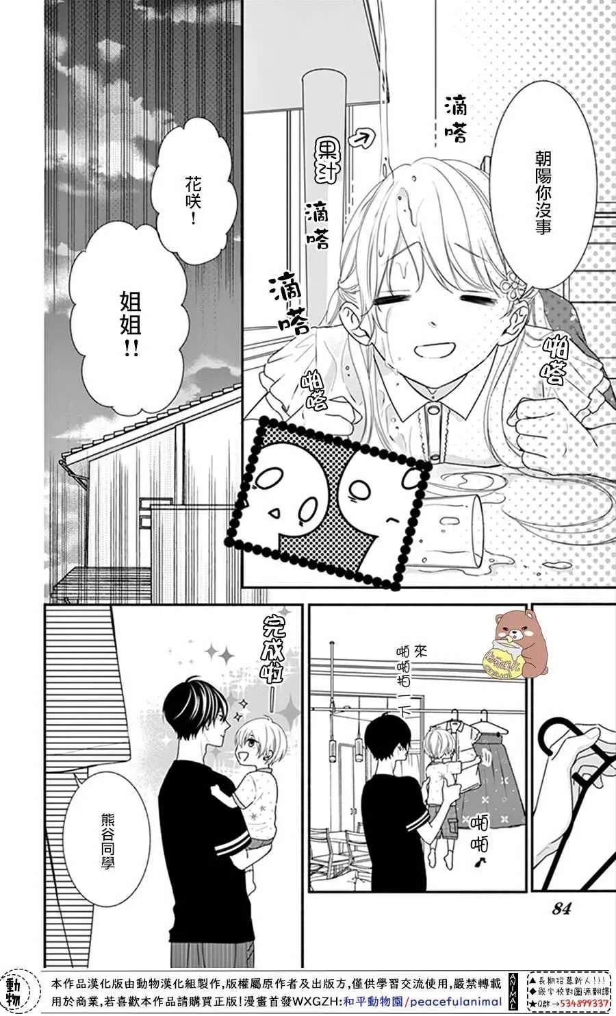 第15话 第18页