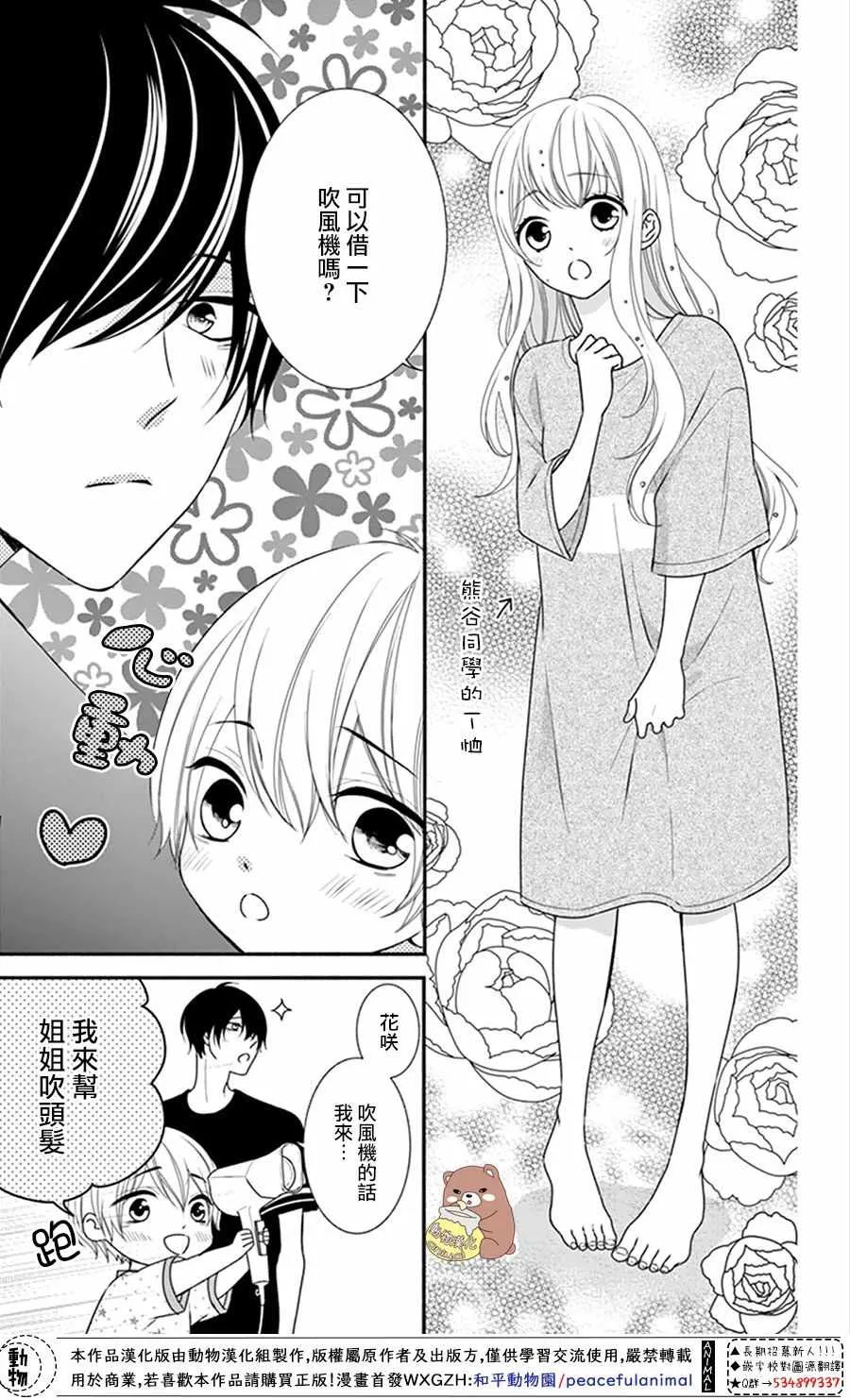 第15话 第19页