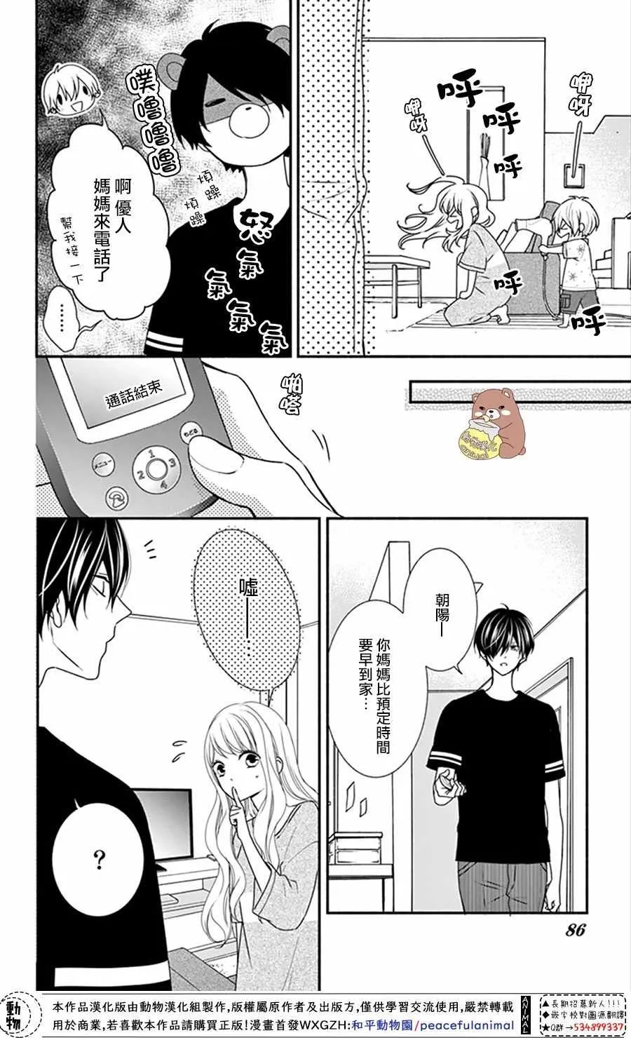 第15话 第20页
