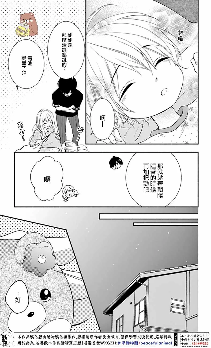 第15话 第21页