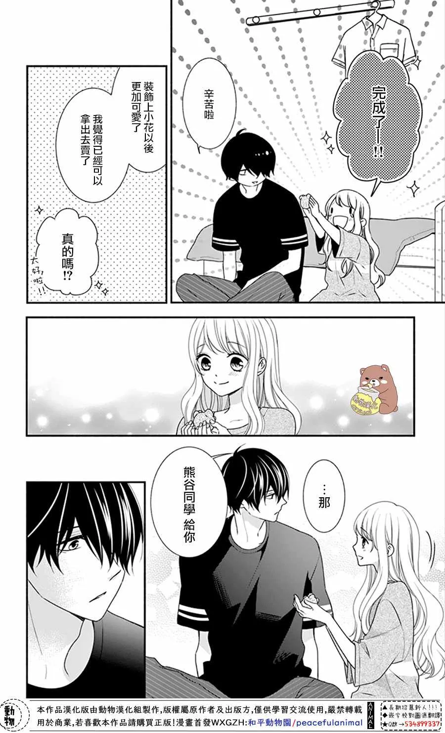 第15话 第22页