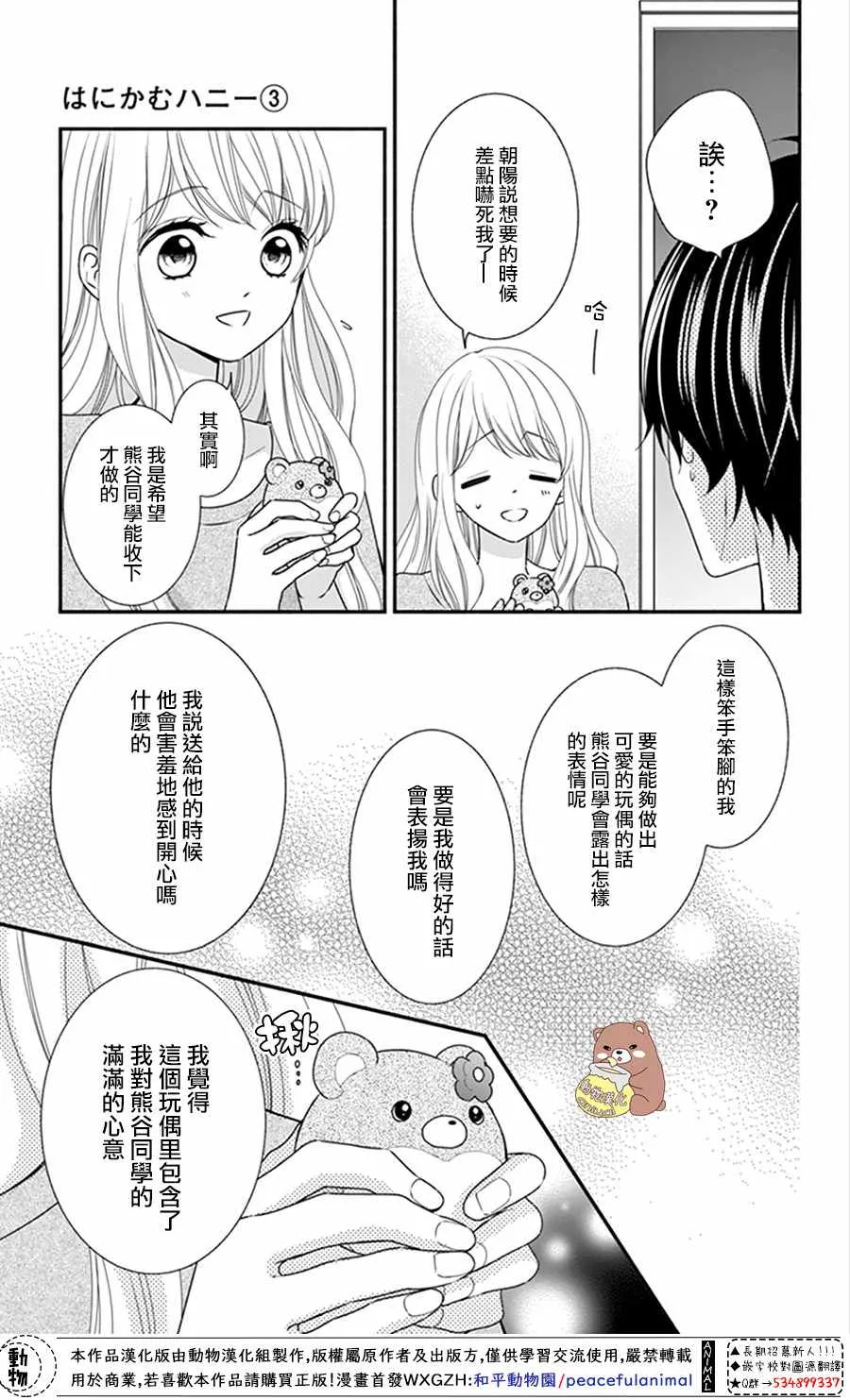 第15话 第23页
