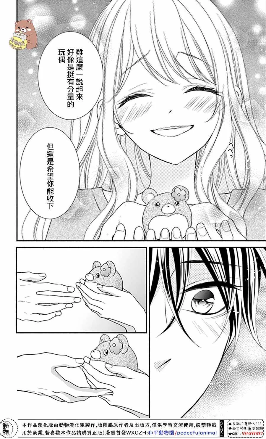 第15话 第24页