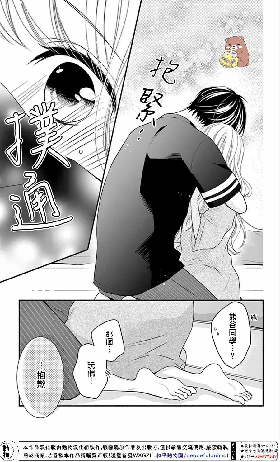 第15话 第25页