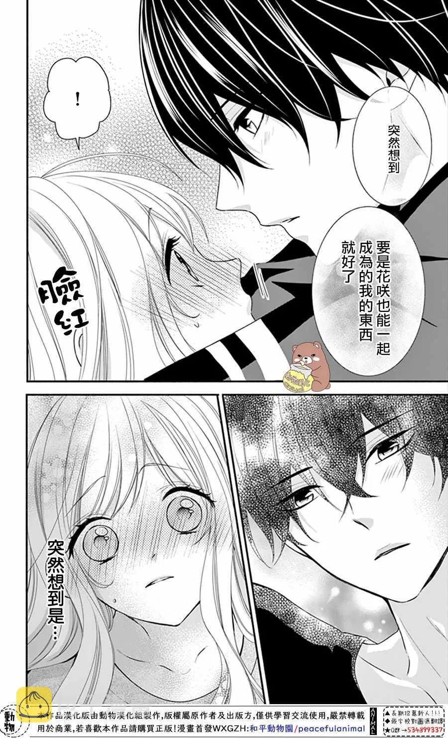第15话 第26页