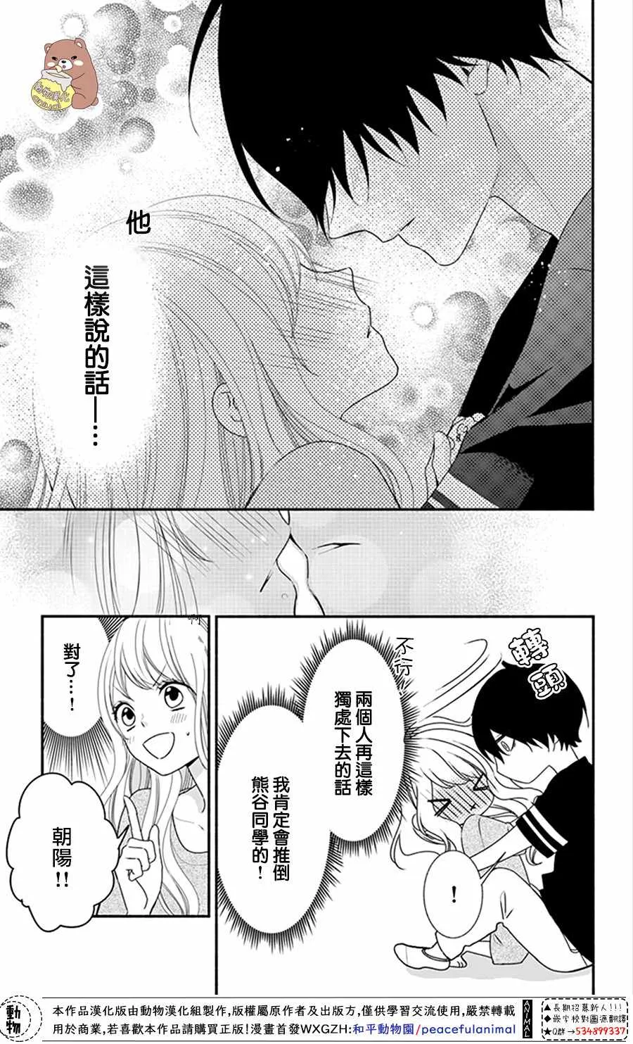 第15话 第27页