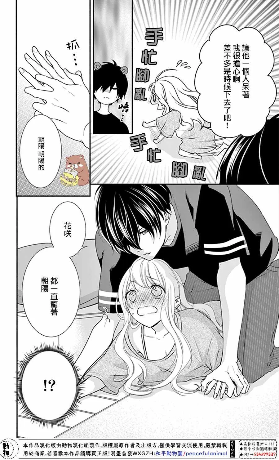 第15话 第28页