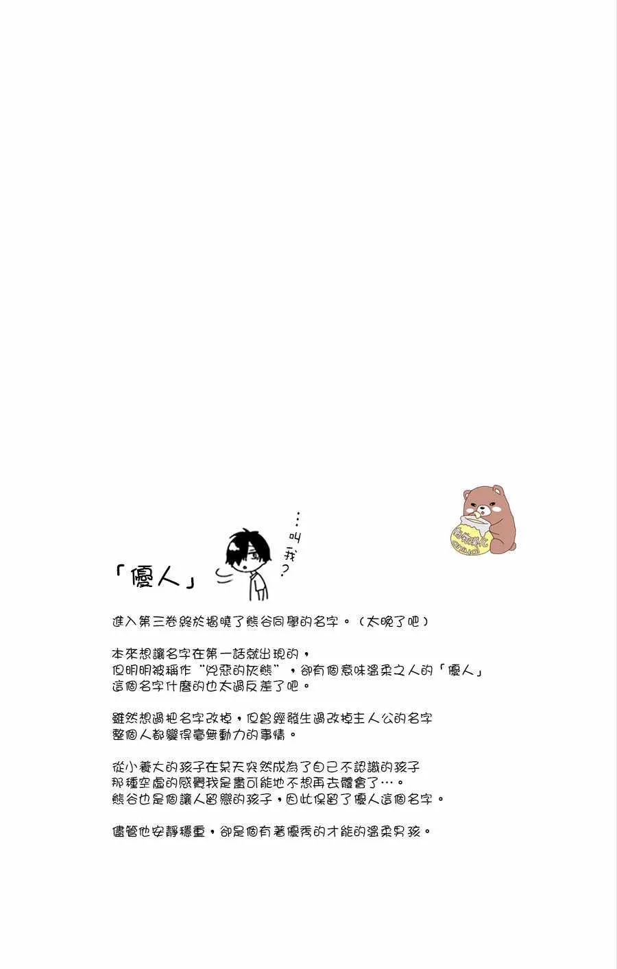 第15话 第30页