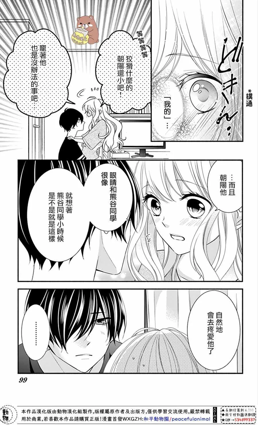 第16话 第3页