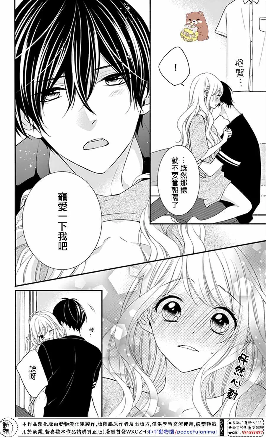 第16话 第4页