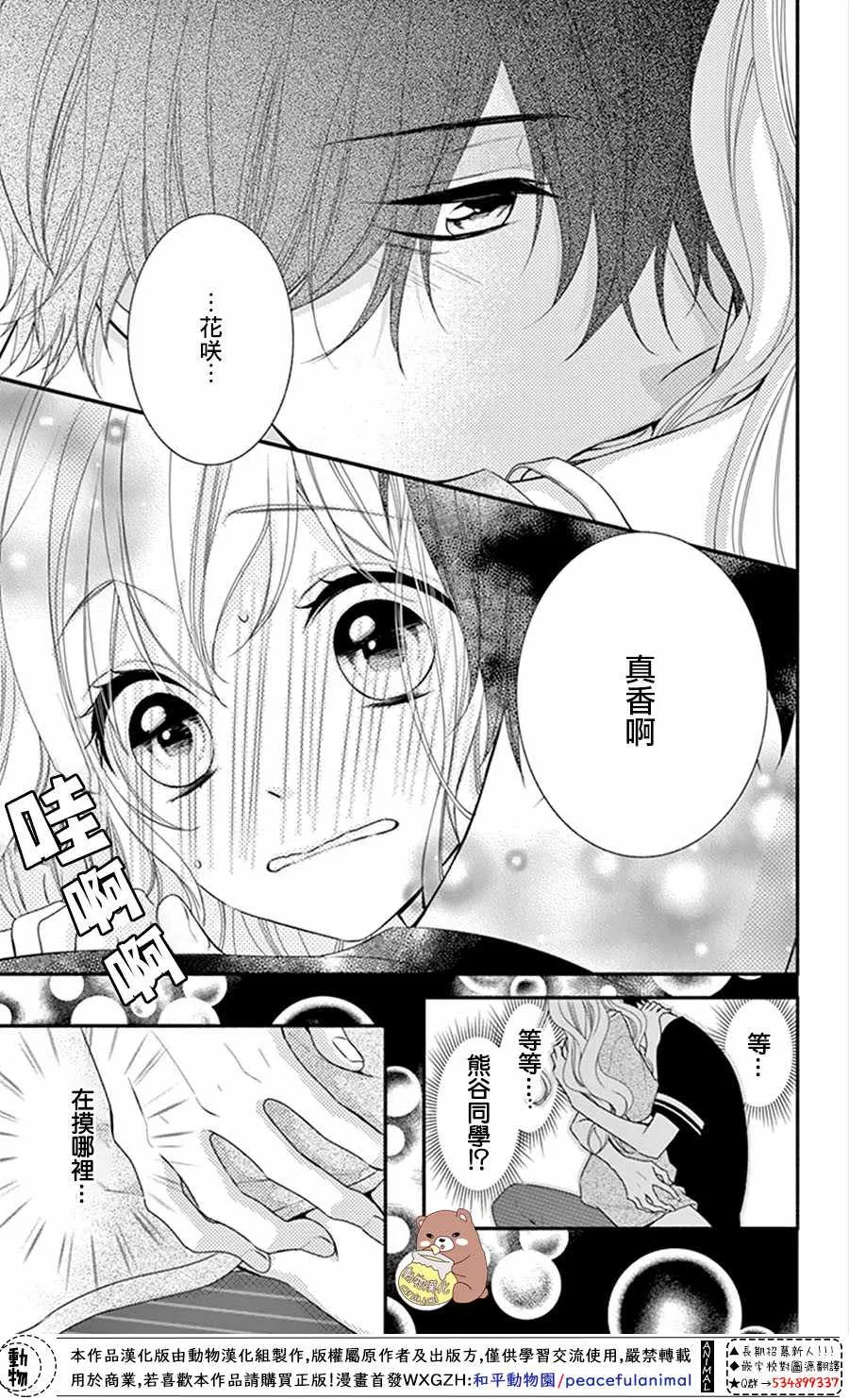 第16话 第5页