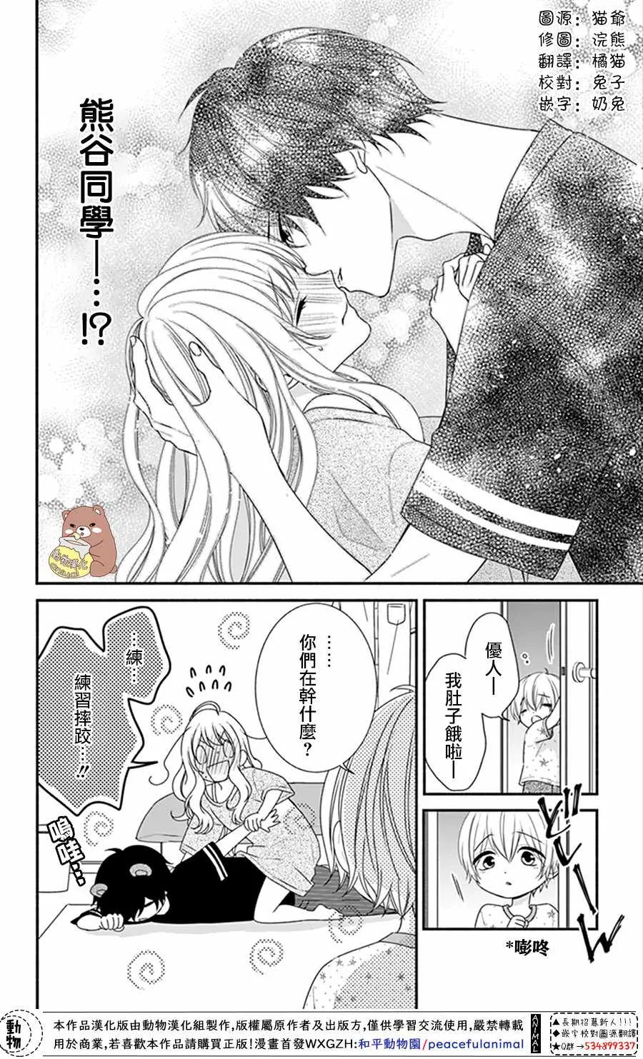 第16话 第6页