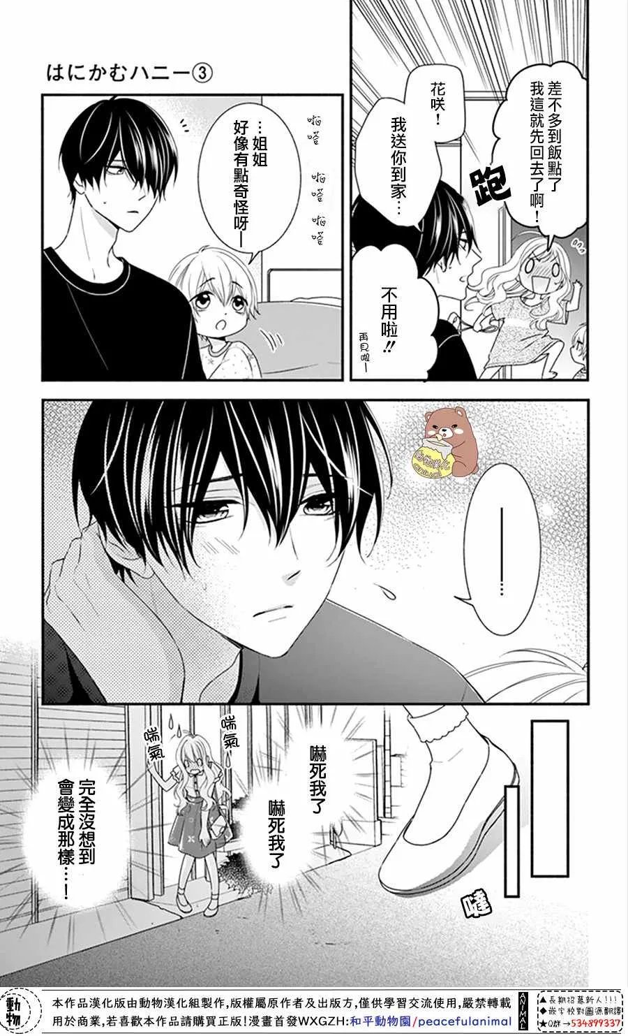 第16话 第7页