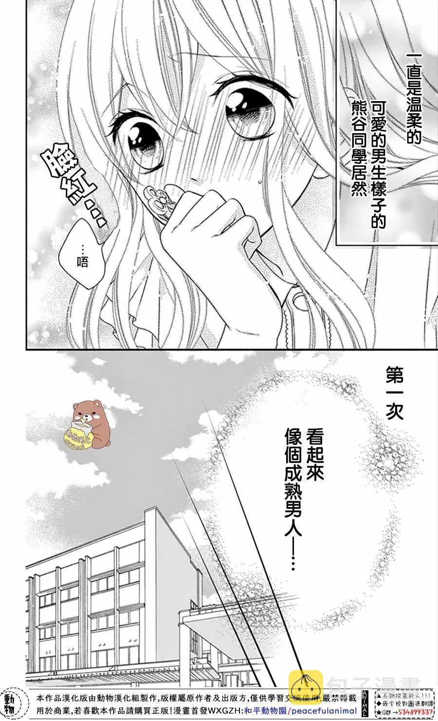 第16话 第8页