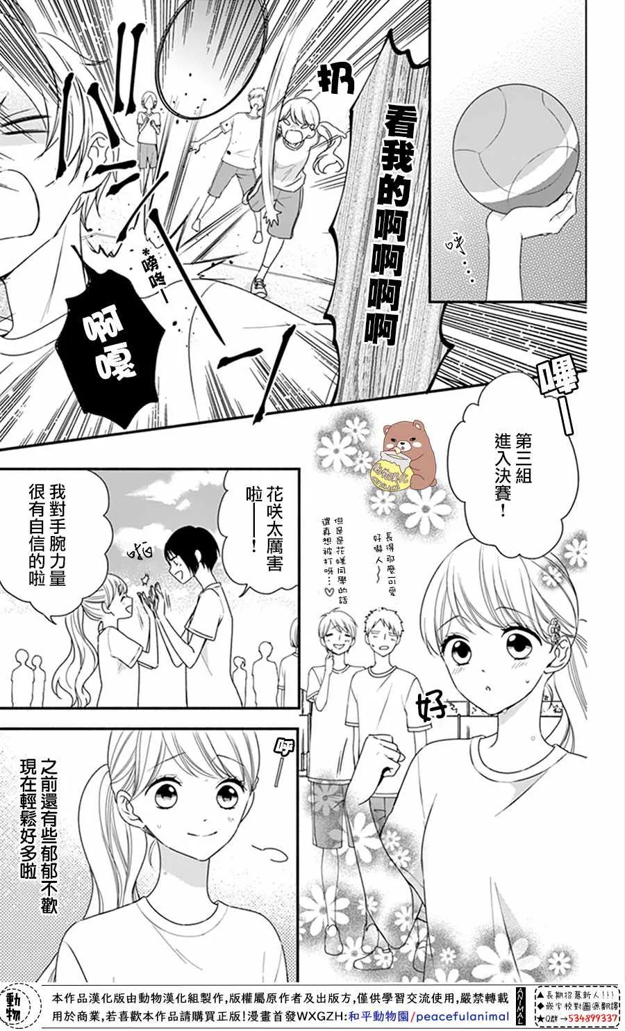 第16话 第9页